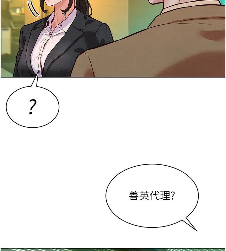 她們的最愛.ZIP第5話-別把我當情趣用品