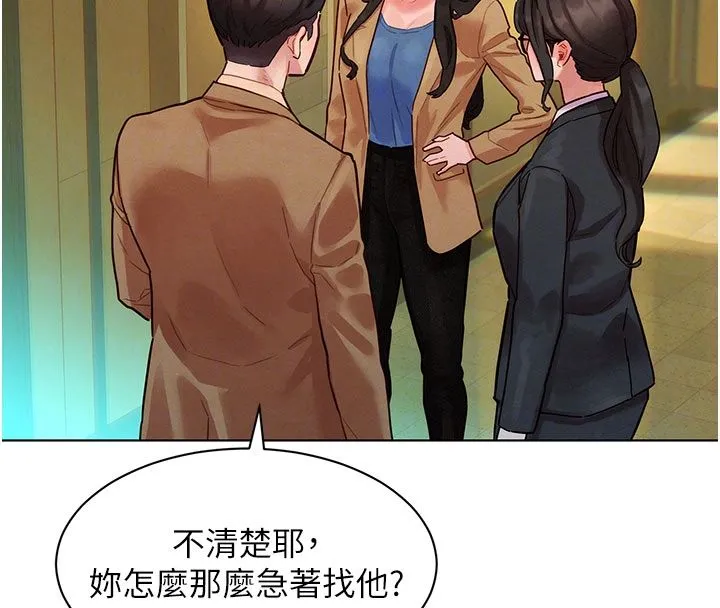 她們的最愛.ZIP第5話-別把我當情趣用品