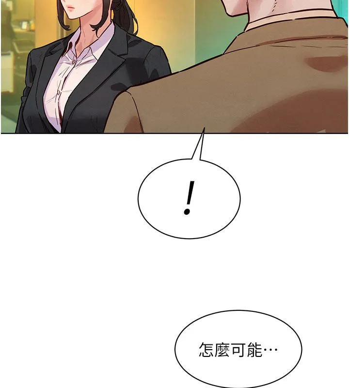 她們的最愛.ZIP第5話-別把我當情趣用品