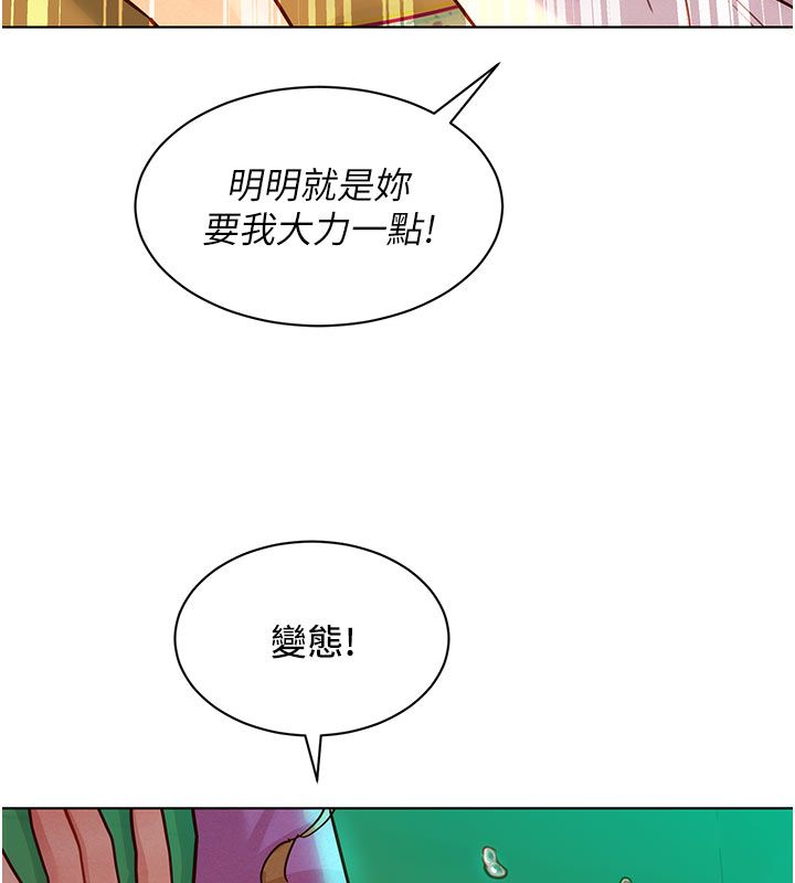她們的最愛.ZIP第5話-別把我當情趣用品
