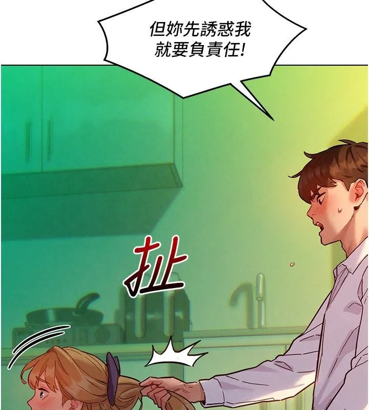 她們的最愛.ZIP第5話-別把我當情趣用品