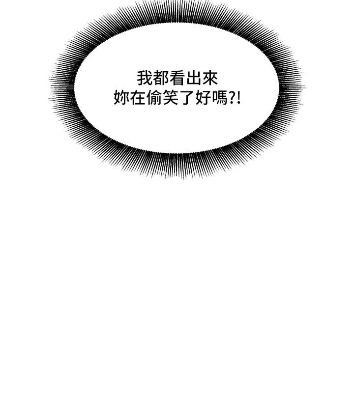 她們的最愛.ZIP第5話-別把我當情趣用品