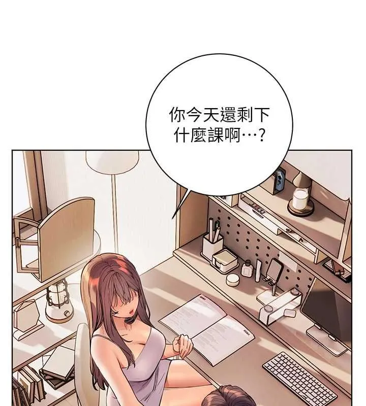 老師的親密指導第100話-劃「胸」為王策略
