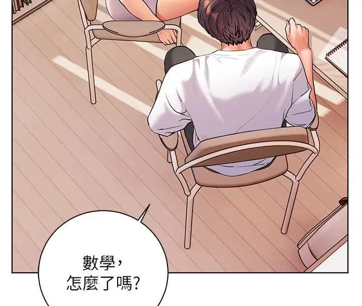 老師的親密指導第100話-劃「胸」為王策略