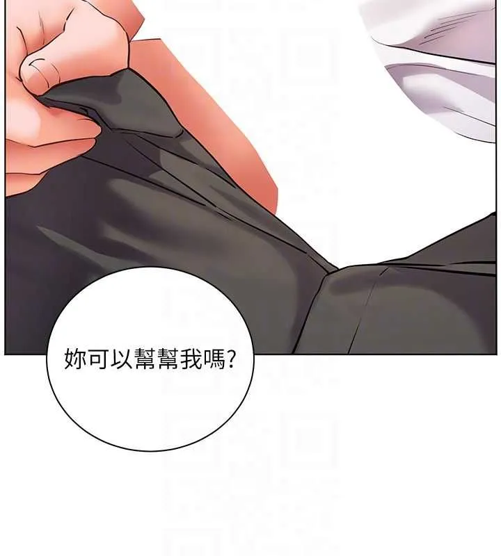 老師的親密指導第100話-劃「胸」為王策略