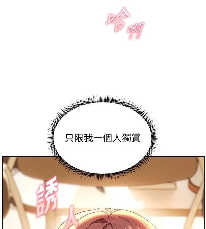 老師的親密指導第100話-劃「胸」為王策略