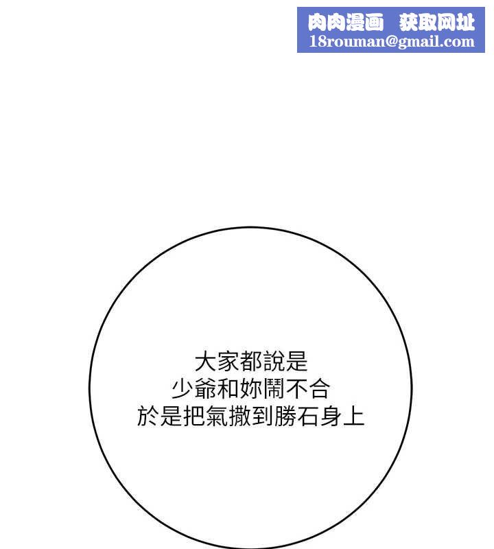 花容濕色:取花點第104話-公子不要!!