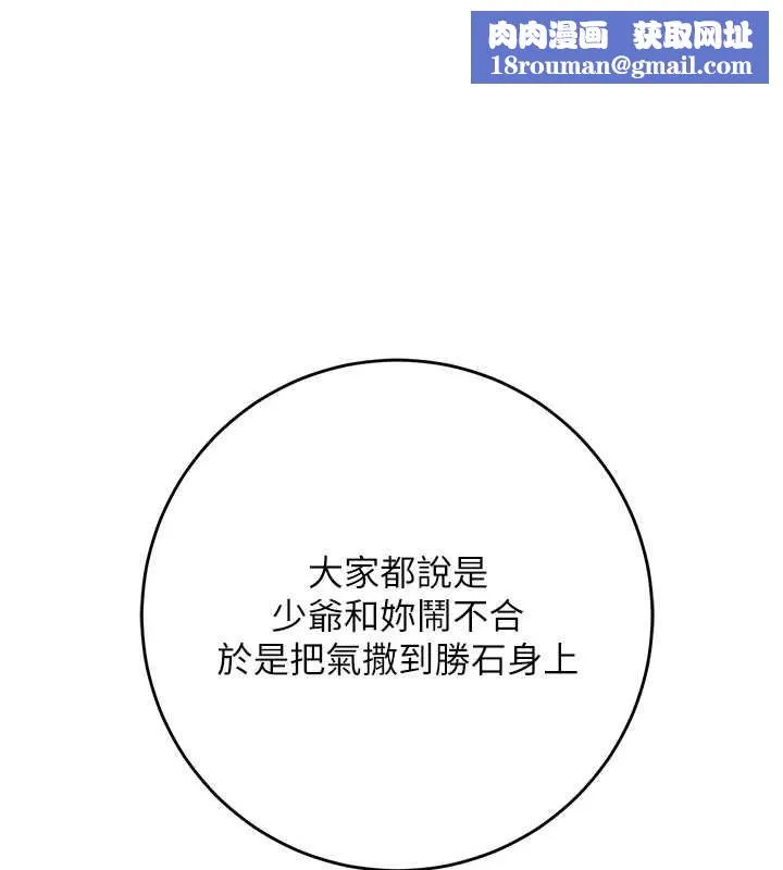 花容濕色:取花點第104話-公子不要!!