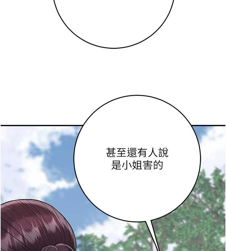 花容湿色:取花点第104話-公子不要!!
