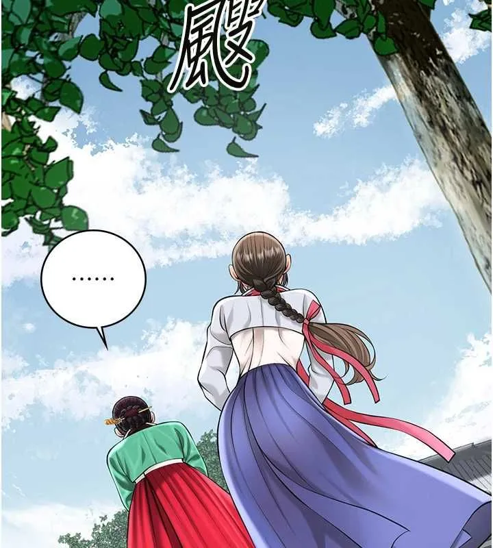 花容濕色:取花點第104話-公子不要!!