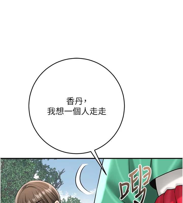 花容濕色:取花點第104話-公子不要!!
