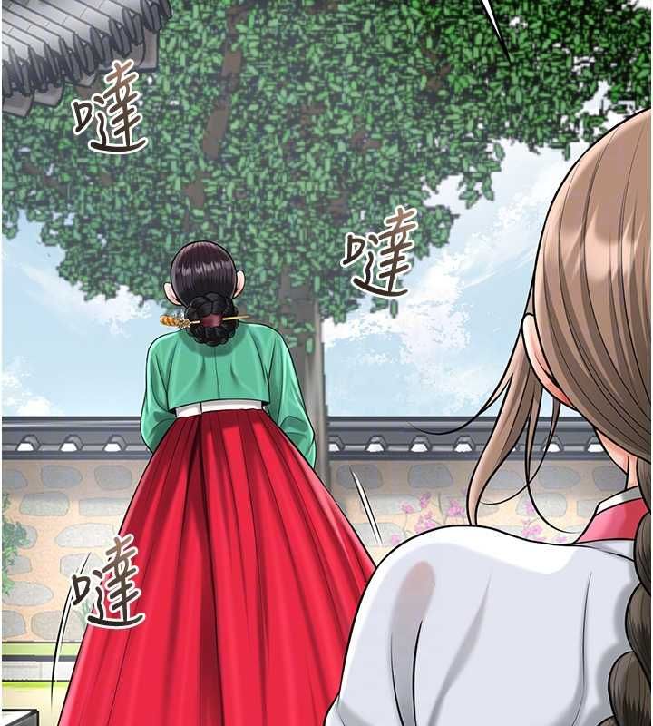 花容濕色:取花點第104話-公子不要!!