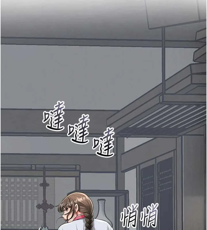 花容濕色:取花點第104話-公子不要!!