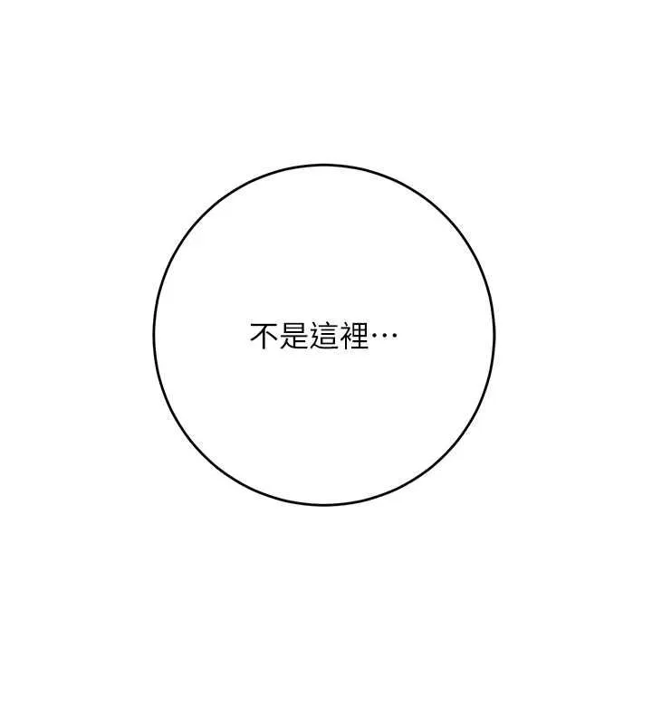 花容濕色:取花點第104話-公子不要!!