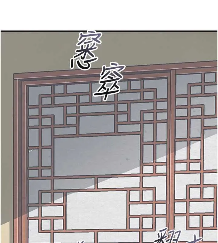 花容濕色:取花點第104話-公子不要!!