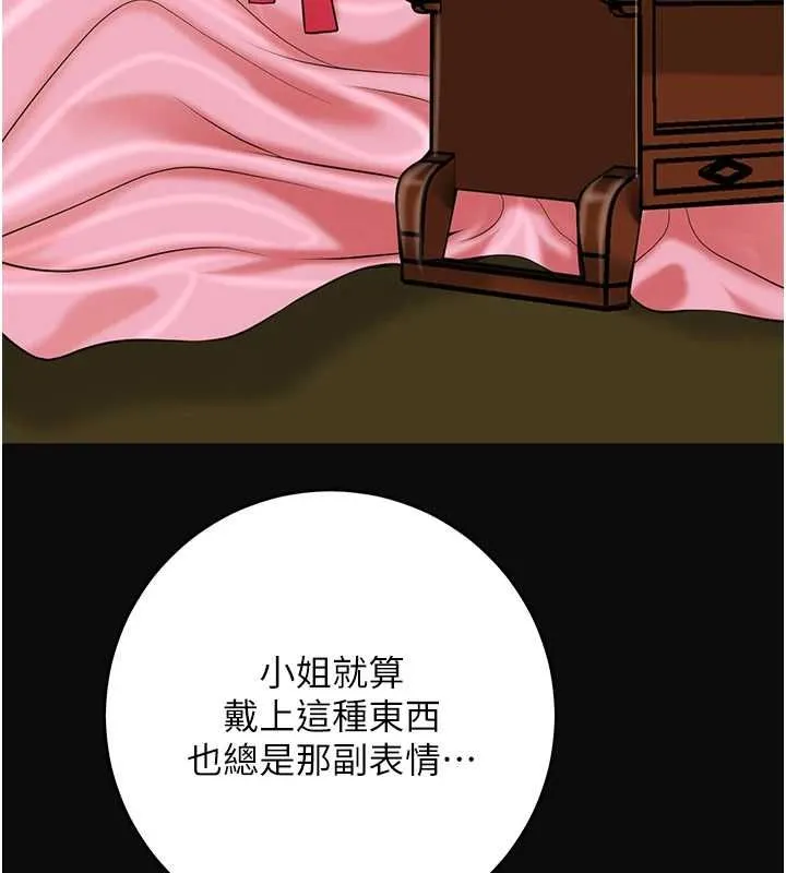 花容濕色:取花點第104話-公子不要!!