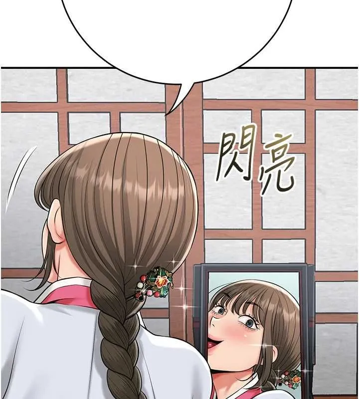 花容濕色:取花點第104話-公子不要!!