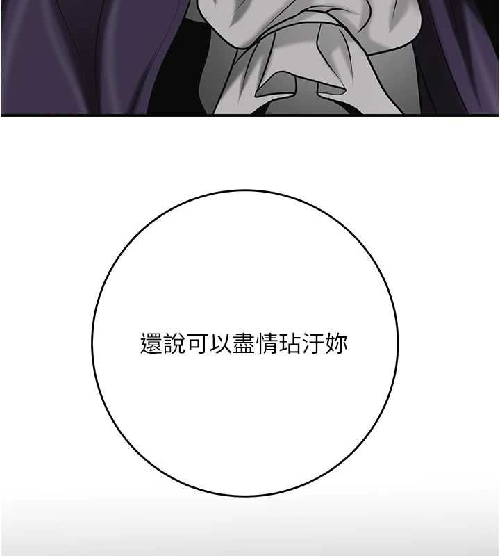 花容濕色:取花點第104話-公子不要!!