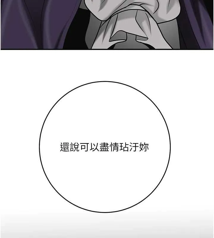 花容濕色:取花點第104話-公子不要!!