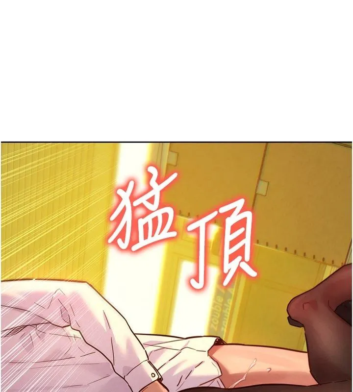她們的最愛.ZIP第6話-下次記得小力一點&hearts;