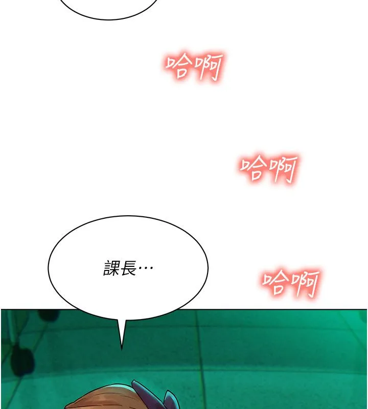 她們的最愛.ZIP第6話-下次記得小力一點&hearts;
