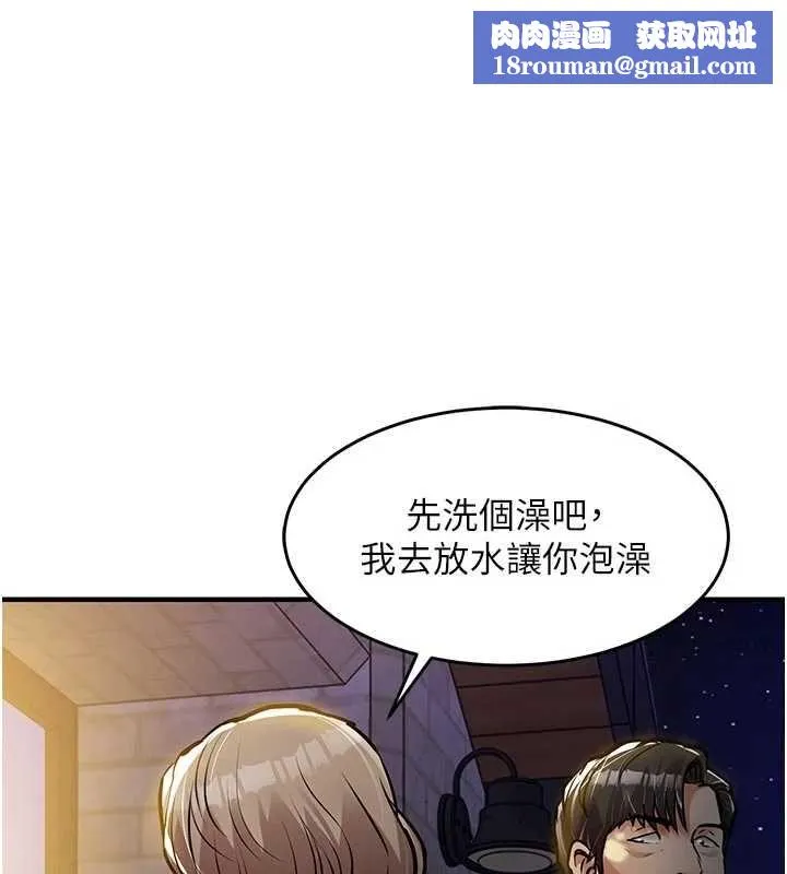 衣錦還鄉第47話-我想抱妳