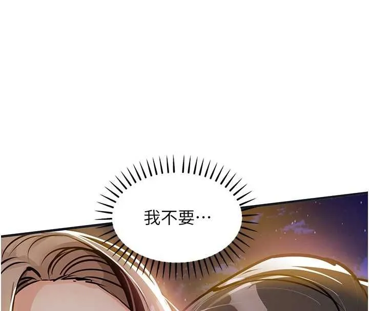 衣錦還鄉第47話-我想抱妳