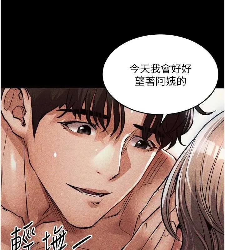衣錦還鄉第47話-我想抱妳