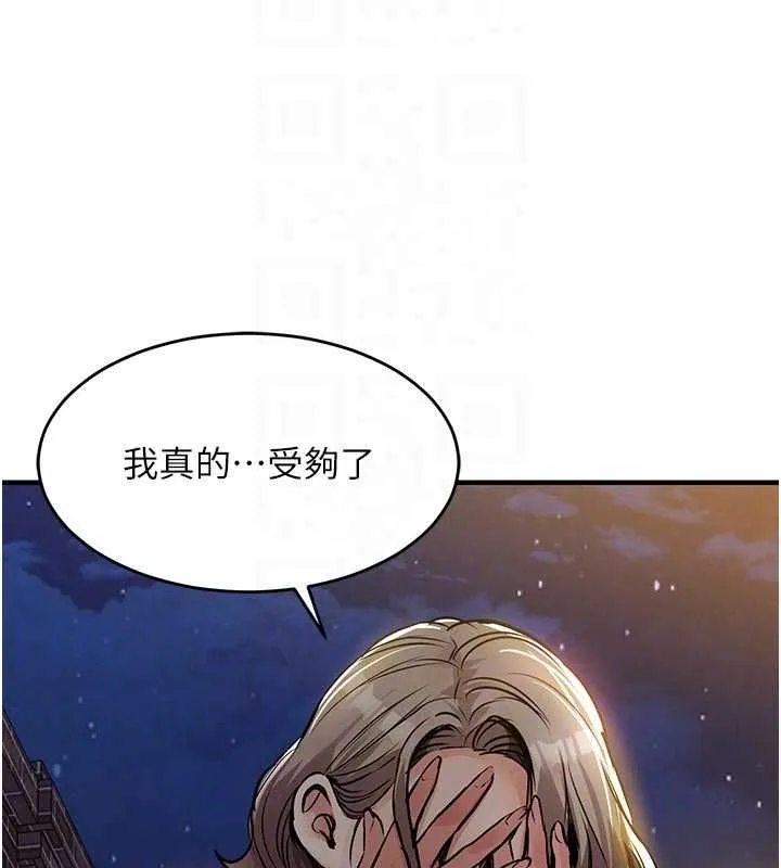 衣錦還鄉第47話-我想抱妳