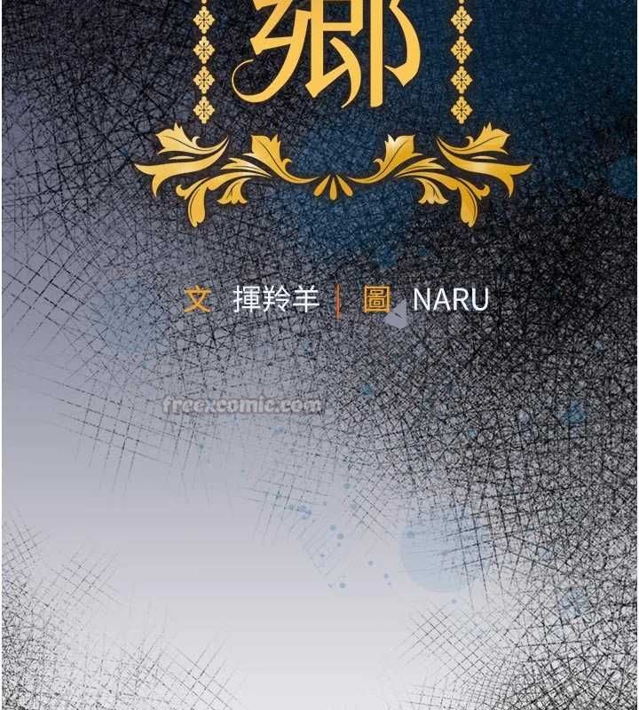 衣錦還鄉第47話-我想抱妳