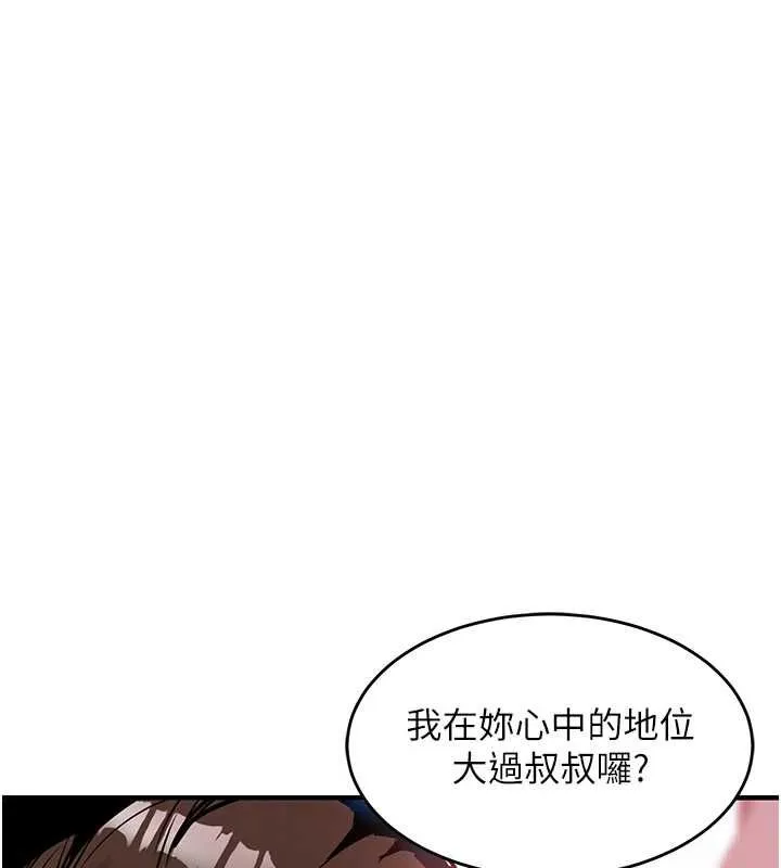 衣錦還鄉第47話-我想抱妳