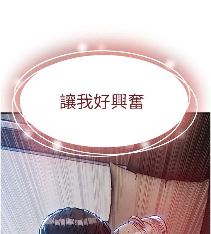 衣錦還鄉第47話-我想抱妳