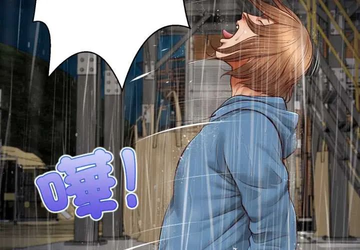 無限輪廻的一天第11話