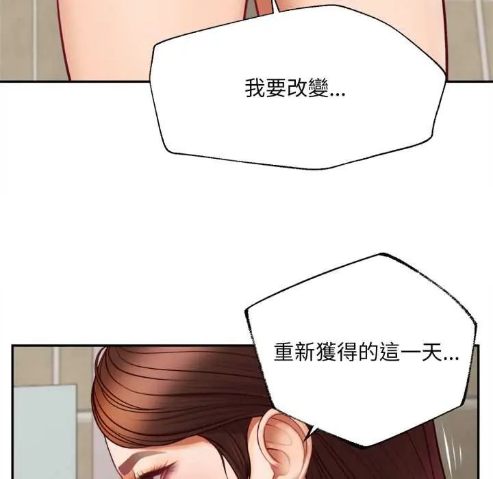 無限輪廻的一天第11話