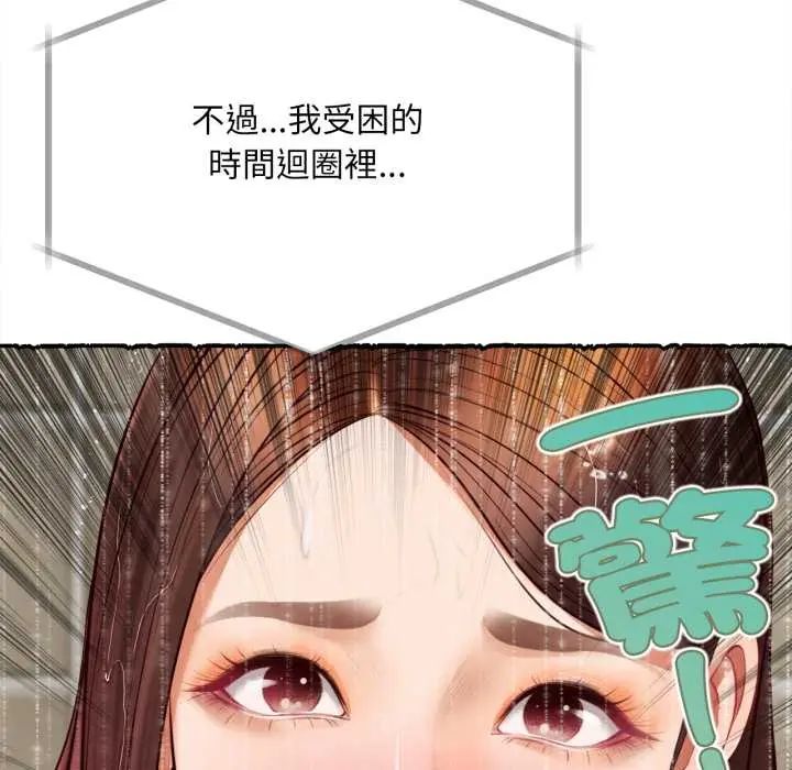 無限輪廻的一天第11話