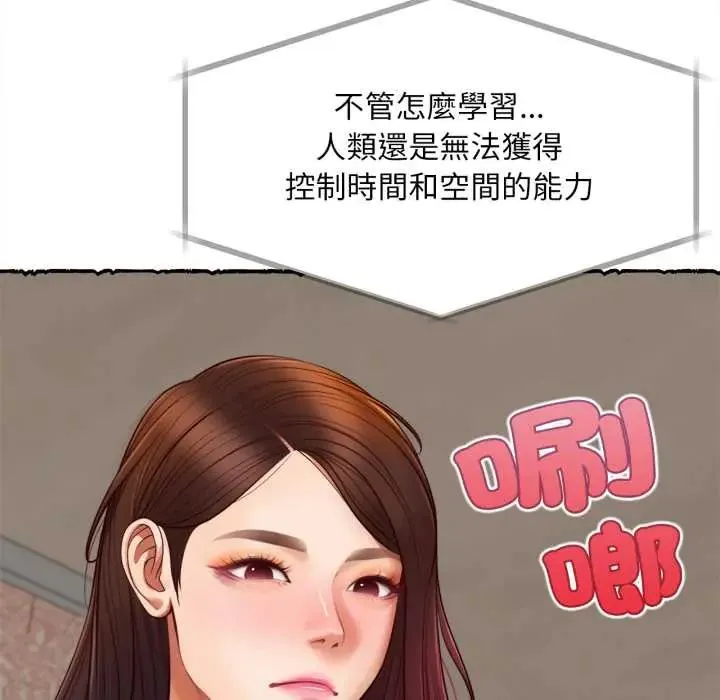 無限輪廻的一天第11話