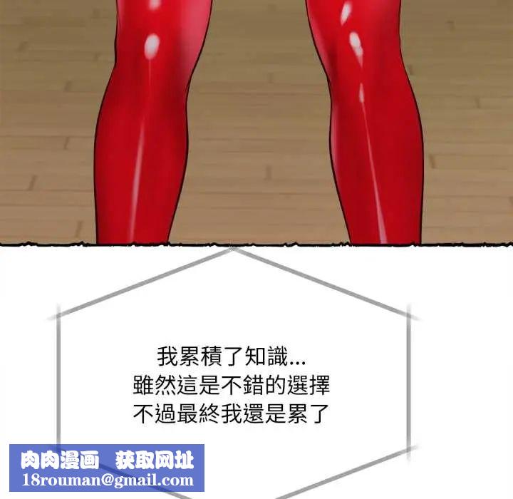 无限轮回的一天第11話
