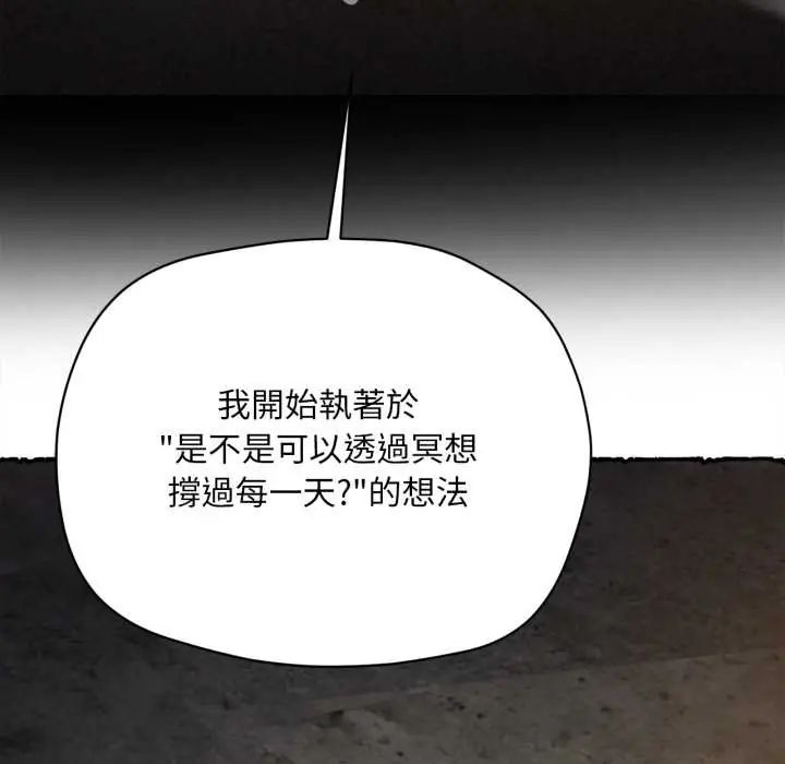 無限輪廻的一天第11話