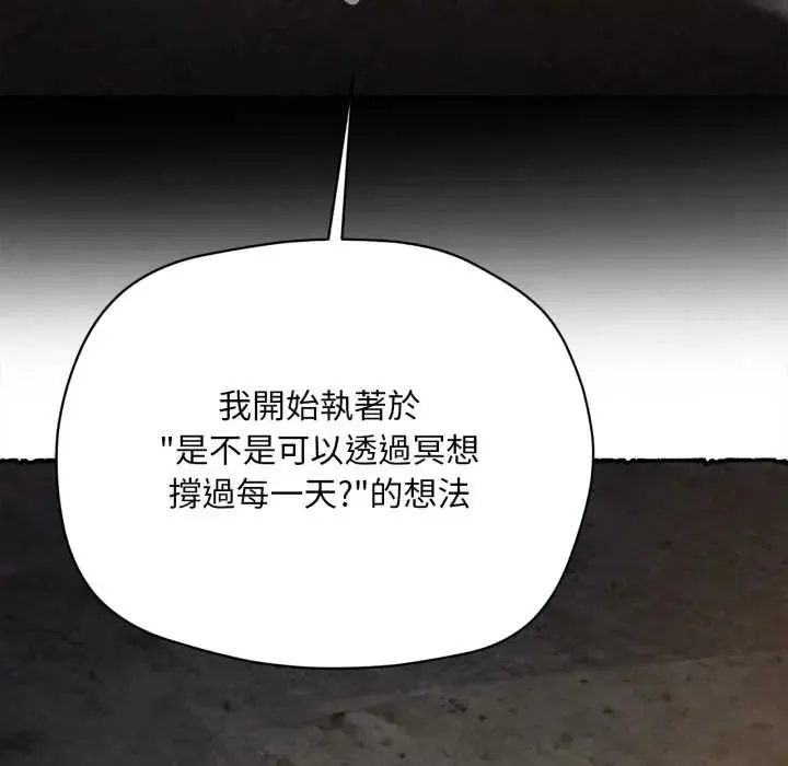無限輪廻的一天第11話
