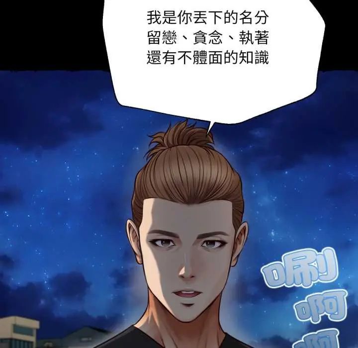 無限輪廻的一天第11話