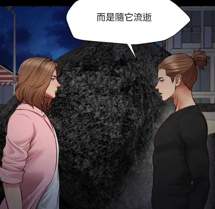 無限輪廻的一天第11話