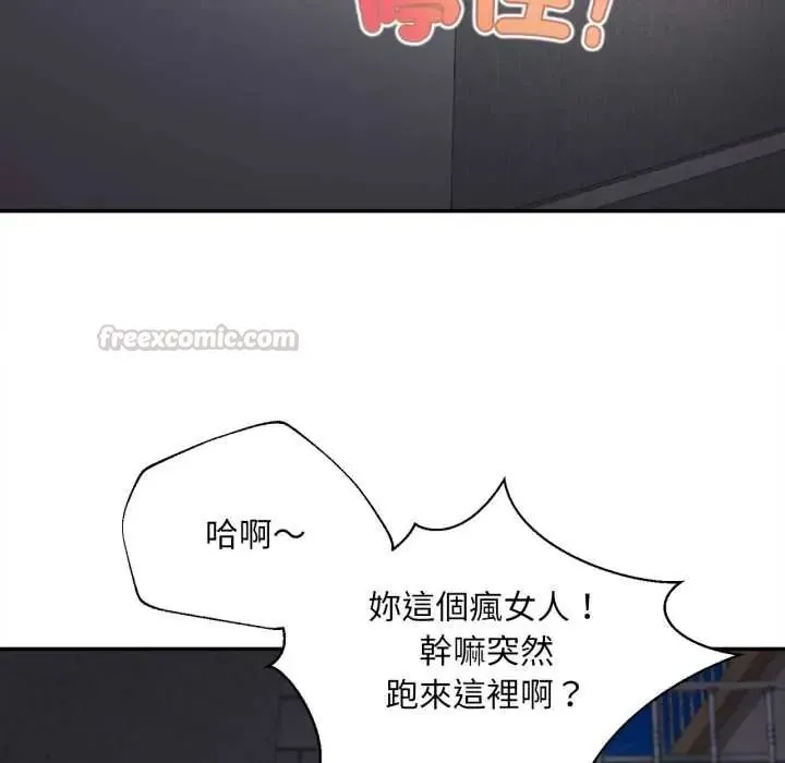 無限輪廻的一天第11話