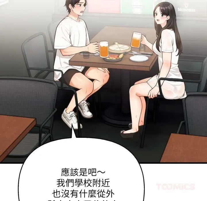 刺激的速食店大夜班第14話