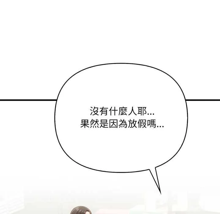 刺激的速食店大夜班第14話