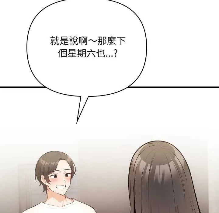 刺激的速食店大夜班第14話