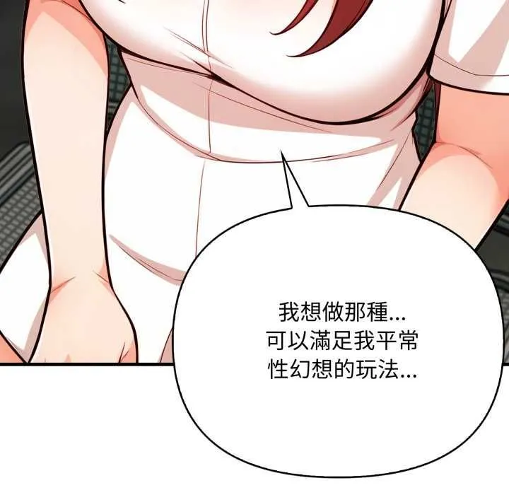 刺激的速食店大夜班第14話