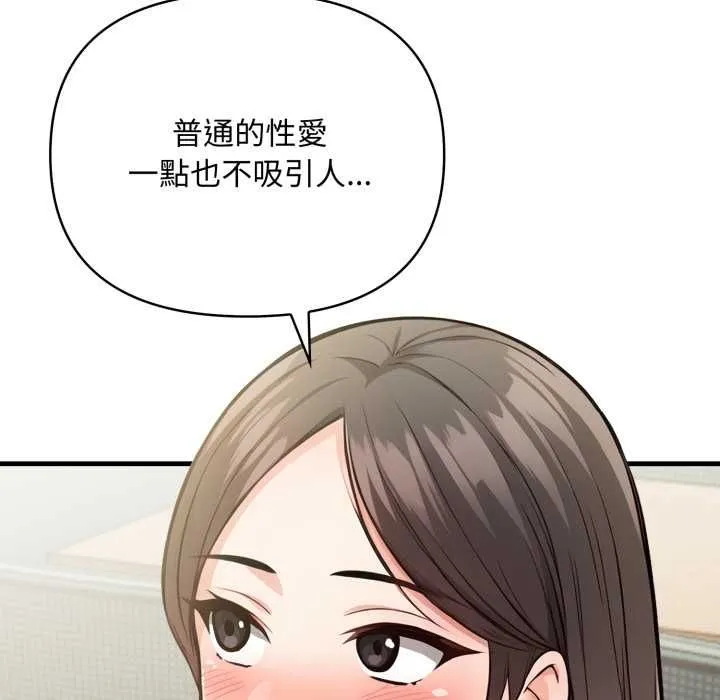 刺激的速食店大夜班第14話