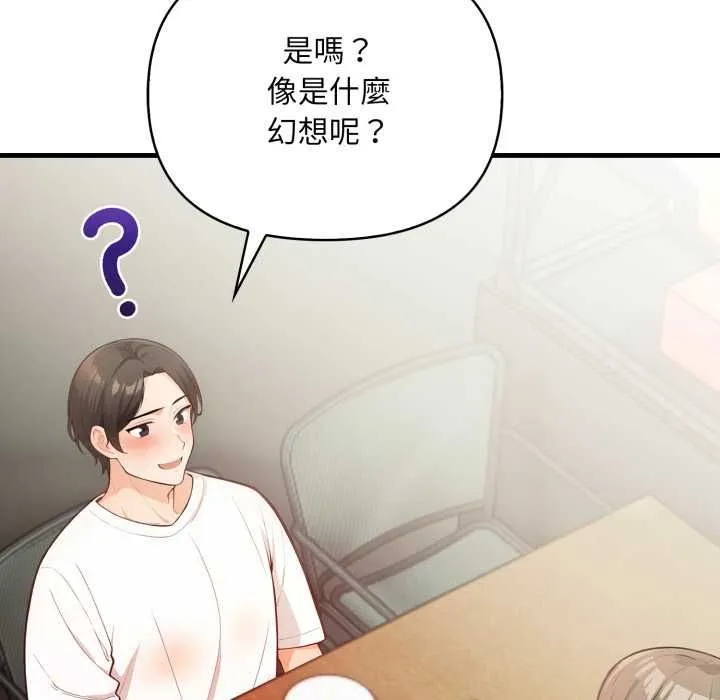 刺激的速食店大夜班第14話