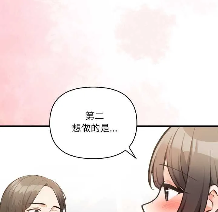 刺激的速食店大夜班第14話