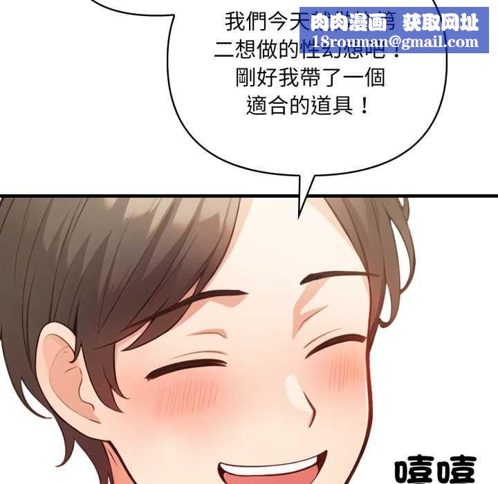 刺激的速食店大夜班第14話